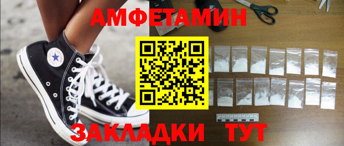 АМФ Розовый  АМФЕТАМИН  Березники  Вход с VPN 