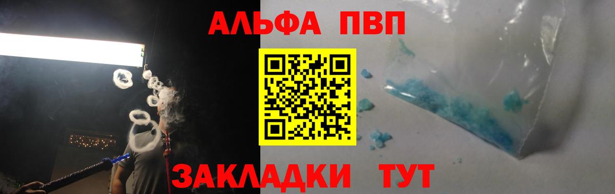 APVP СК  Альфа ПВП крисы CK  Березники  APVP СК КРИС  Вход с VPN 