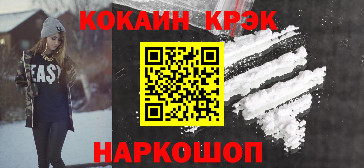 Cocaine  Вход с VPN  Березники  Кокаин 97%  Кокаин 97% 
