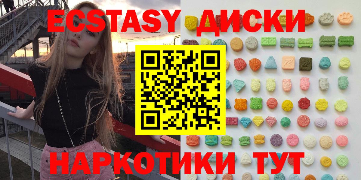 Ecstasy таблы  Экстази Дубай  Вход с VPN  Березники 