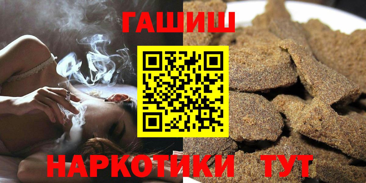 Березники  ГАШИШ 40% ТГК  Гашиш  ГАШ VHQ  Вход с VPN 