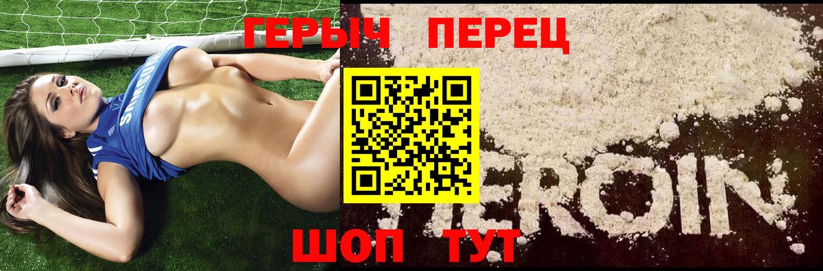 Героин герыч Березники