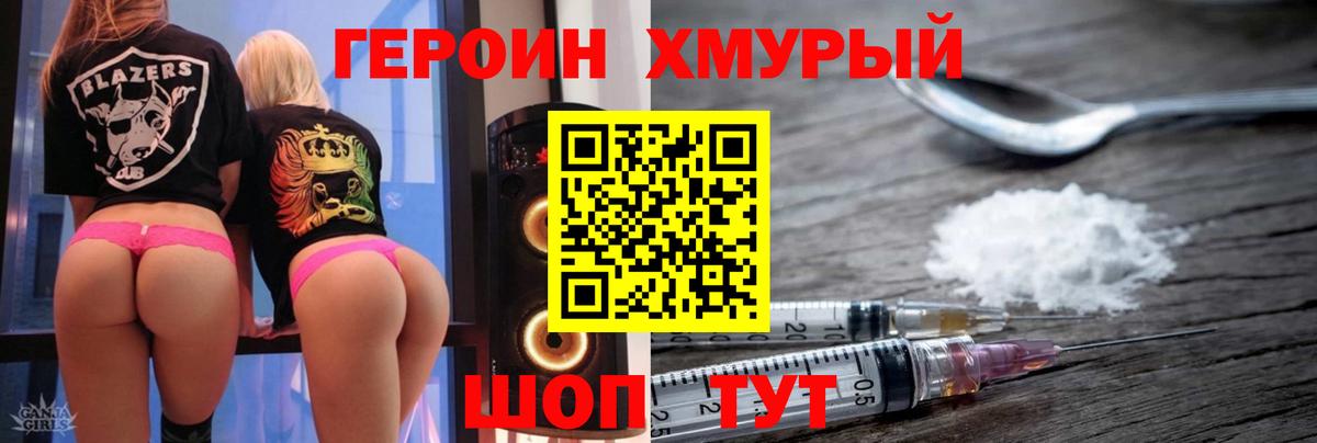 Березники  ГЕРОИН афганец  Вход с VPN 