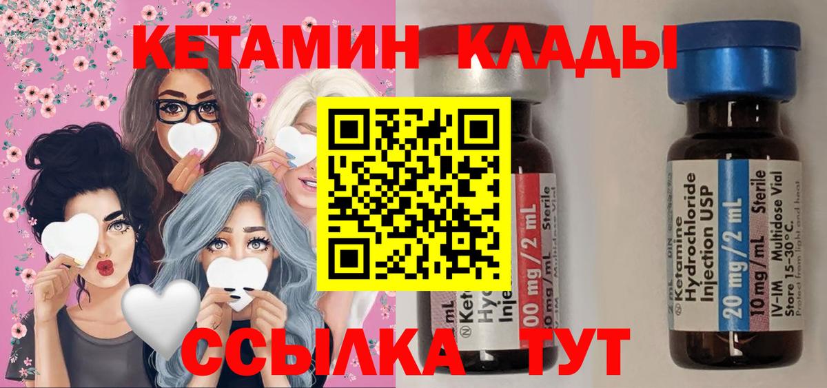 КЕТАМИН ketamine Березники