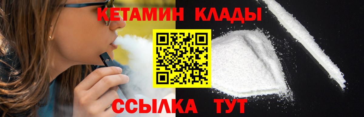 Березники  Кетамин VHQ  Вход с VPN  КЕТАМИН ketamine 