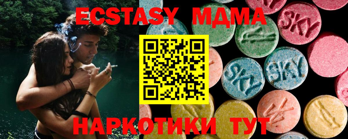 MDMA кристаллы  Вход с VPN  Березники 