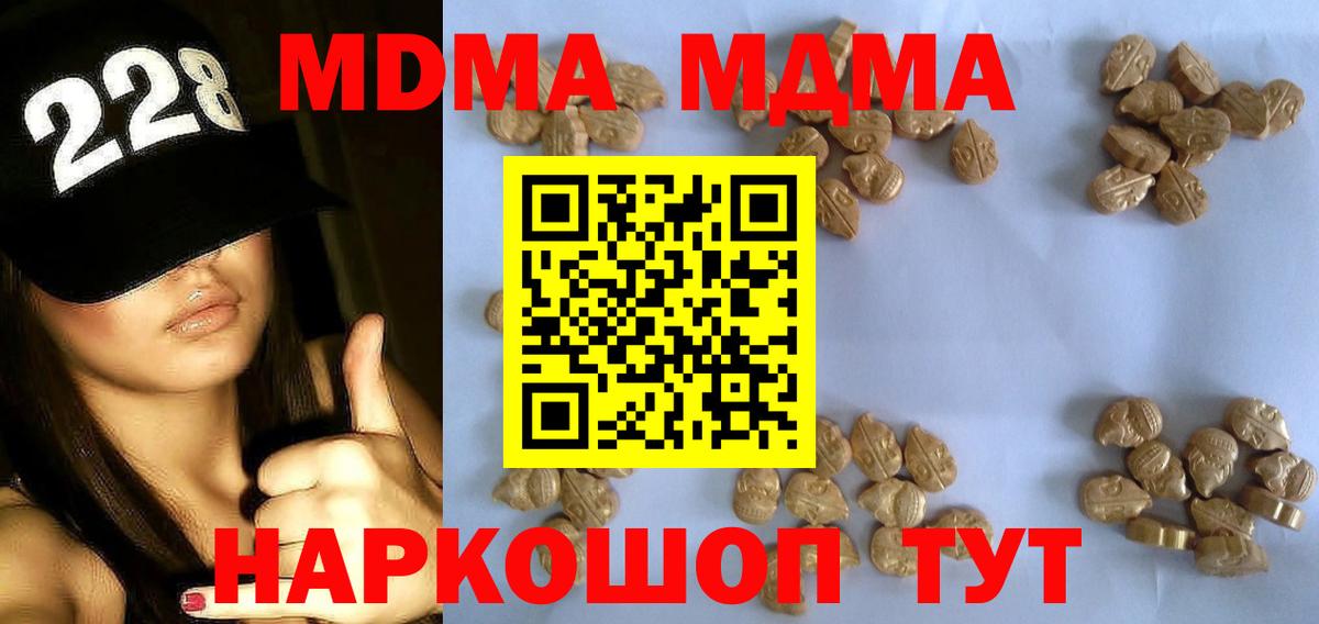 МДМА Molly Березники