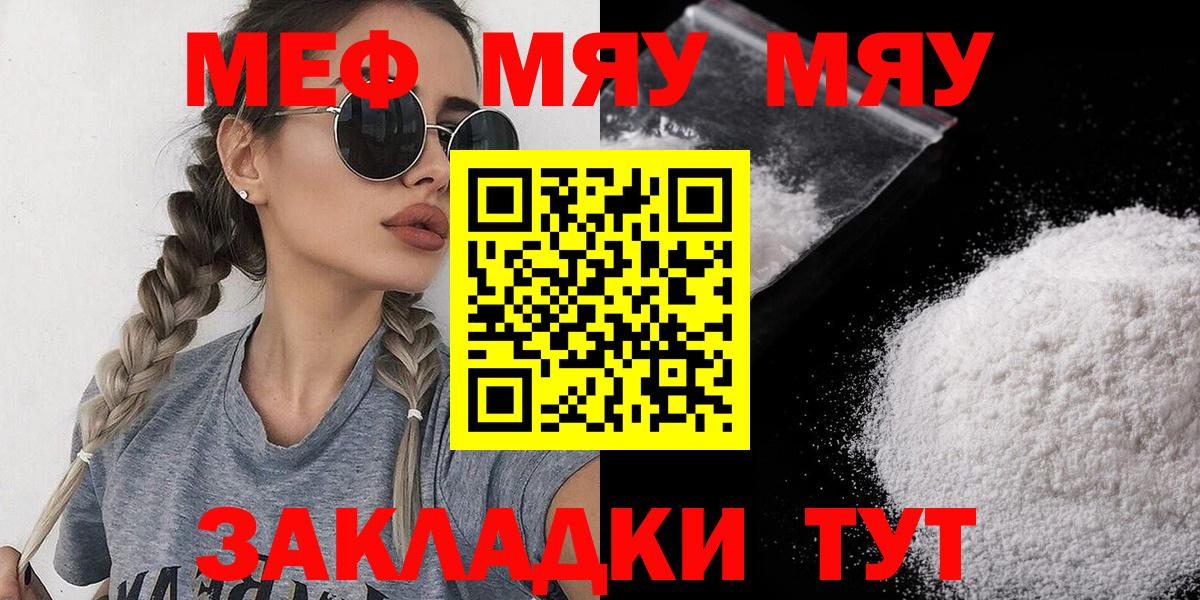 Меф кристаллы  Вход с VPN  Мефедрон 4 MMC  Березники 