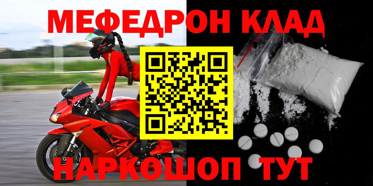 Меф  Березники