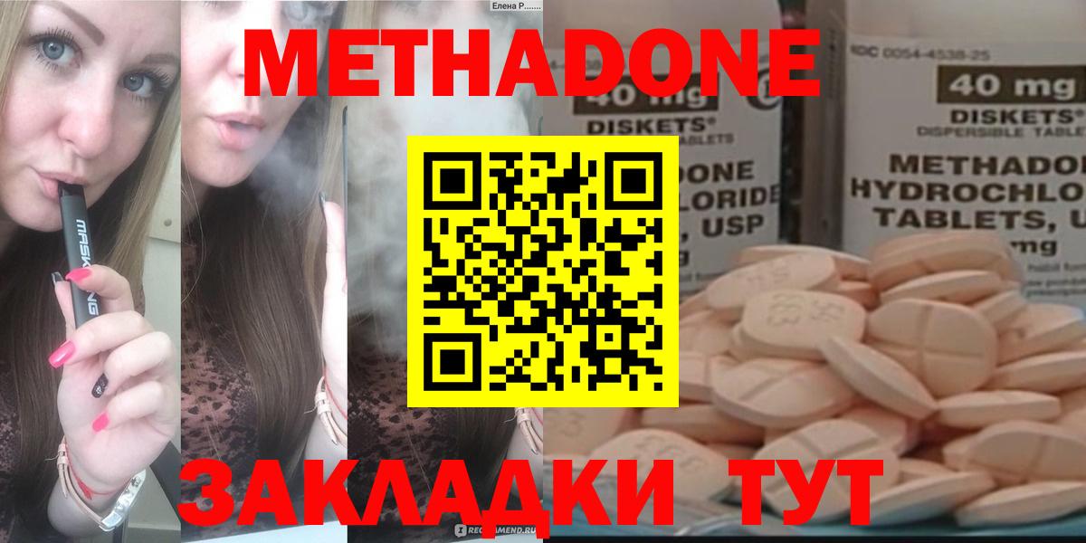 МЕТАДОН кристалл  Метадон кристалл  Вход с VPN  Березники 