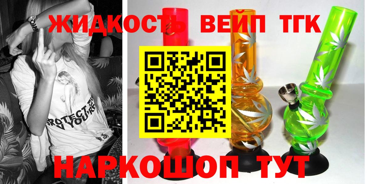 Дистиллят ТГК концентрат  Вход с VPN  Дистиллят ТГК гашишное масло  Березники 
