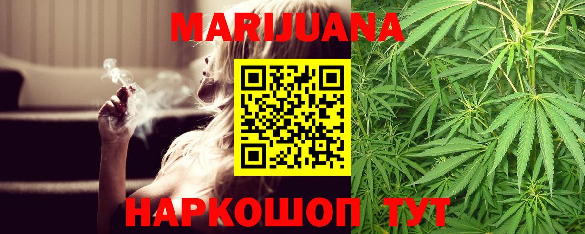 Канабис THC 21%  Вход с VPN  Березники  Бошки марихуана White Widow  МАРИХУАНА VHQ 